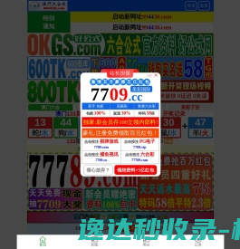四叶子
