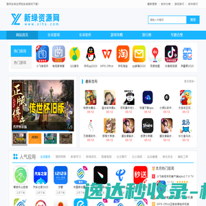 新绿资源网