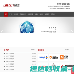 创主营销