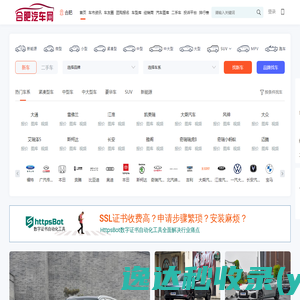 合肥汽车网