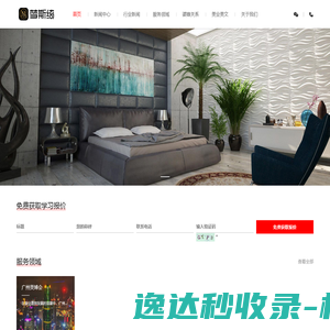 极速软件园