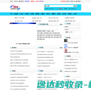 汉译英在线翻译