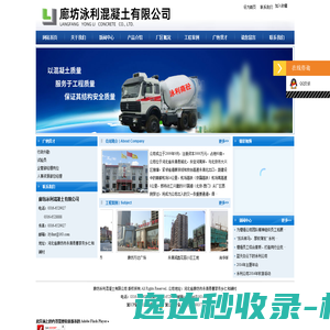 廊坊泳利