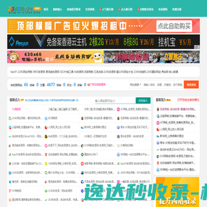 2345网址之家