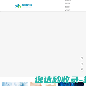 瑞华隆生物
