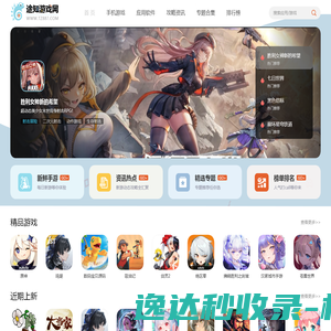 途知游戏网