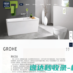 高仪Grohe马桶