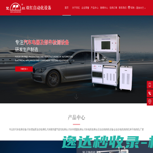 佳德至乐
