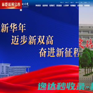 常州信息职业技术学院