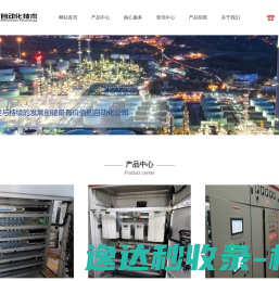 济南聚广源自动化技术有限公司