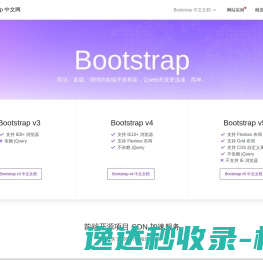 Bootstrap中文网
