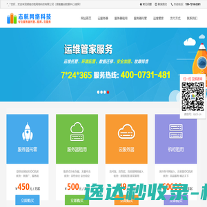 志航网络
