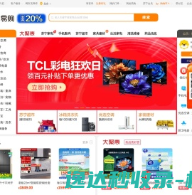 苏宁易购(Suning.com)