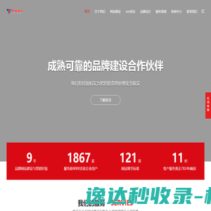 成都网站建设