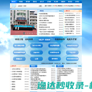 达川区图书馆