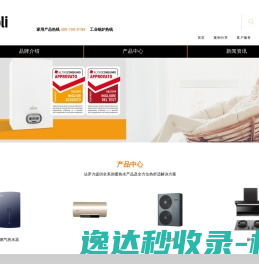 法罗力热能设备有限公司