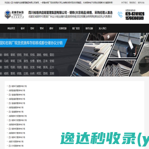 四川裕馗供应链管理集团有限公司