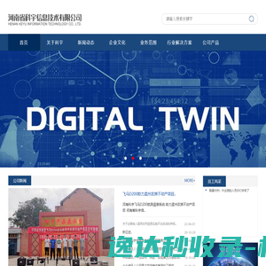 科宇信息技术有限公司
