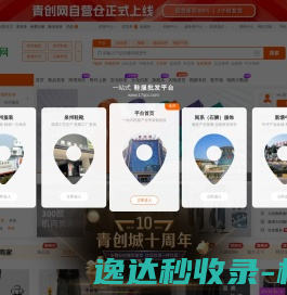 青创网(17qcc.com),鞋服采购批发上青创网,真实档口一手货源