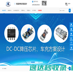 诺芯盛车载充电器方案设计及DCDC降压芯片和dcdc转换器