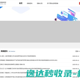 势在必得投标(sizebid.com)