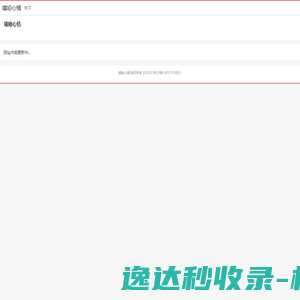 嘻哈心情