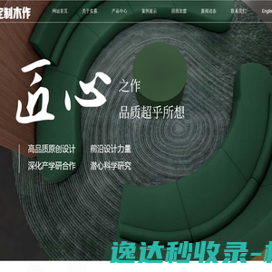 实慕家居有限公司
