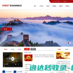 烽火台科技有限公司