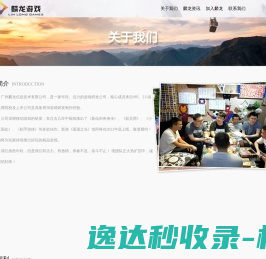 麟龙游戏