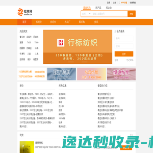现货面料