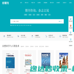 厦门物流公司