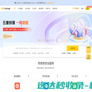 帝恩思