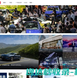 汽车公社