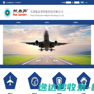 天津航泰邦智能科技有限公司