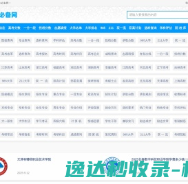 大学生必备网