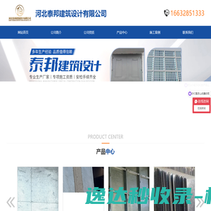 河北泰邦建筑设计有限公司