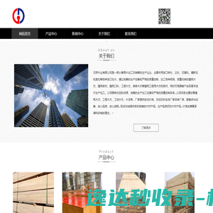 建筑木方