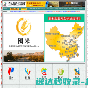 千秋契约,QQQY.CN