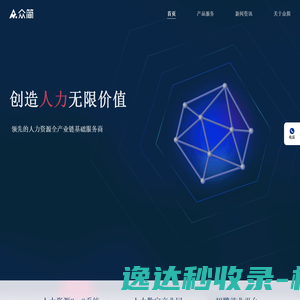 众简