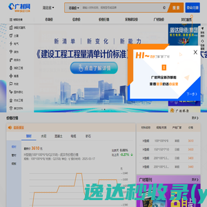 广材网