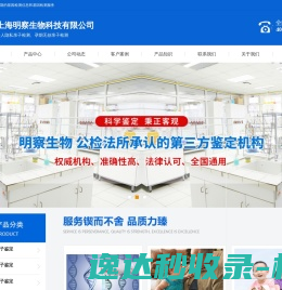 隐私DNA亲子鉴定