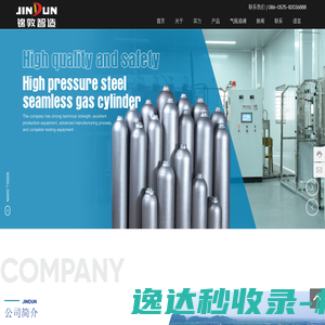 南通江海金属科技发展有限公司