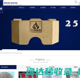 耐火砖,耐火浇注料,粘土砖,高铝砖