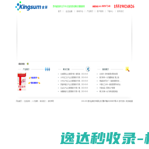 毕节用友