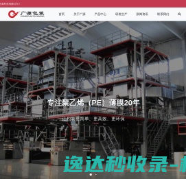 烟台广源包装科技有限公司