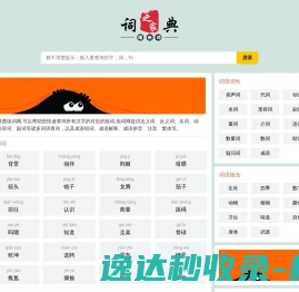 组词网