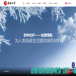 人造丝