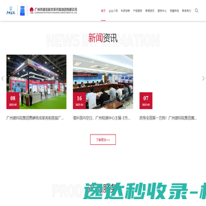 广州市建筑科学研究院有限公司