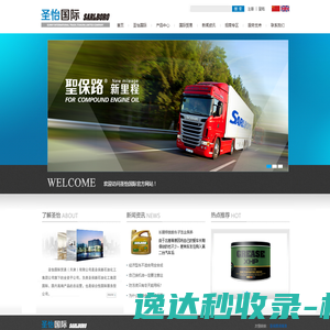 国际贸易/进口润滑油/车用润滑油/润滑油加盟