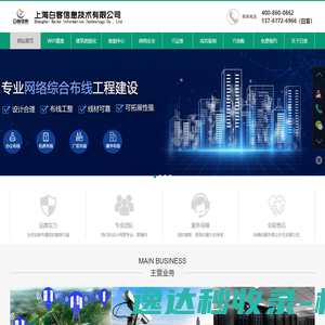 上海IT外包维护
